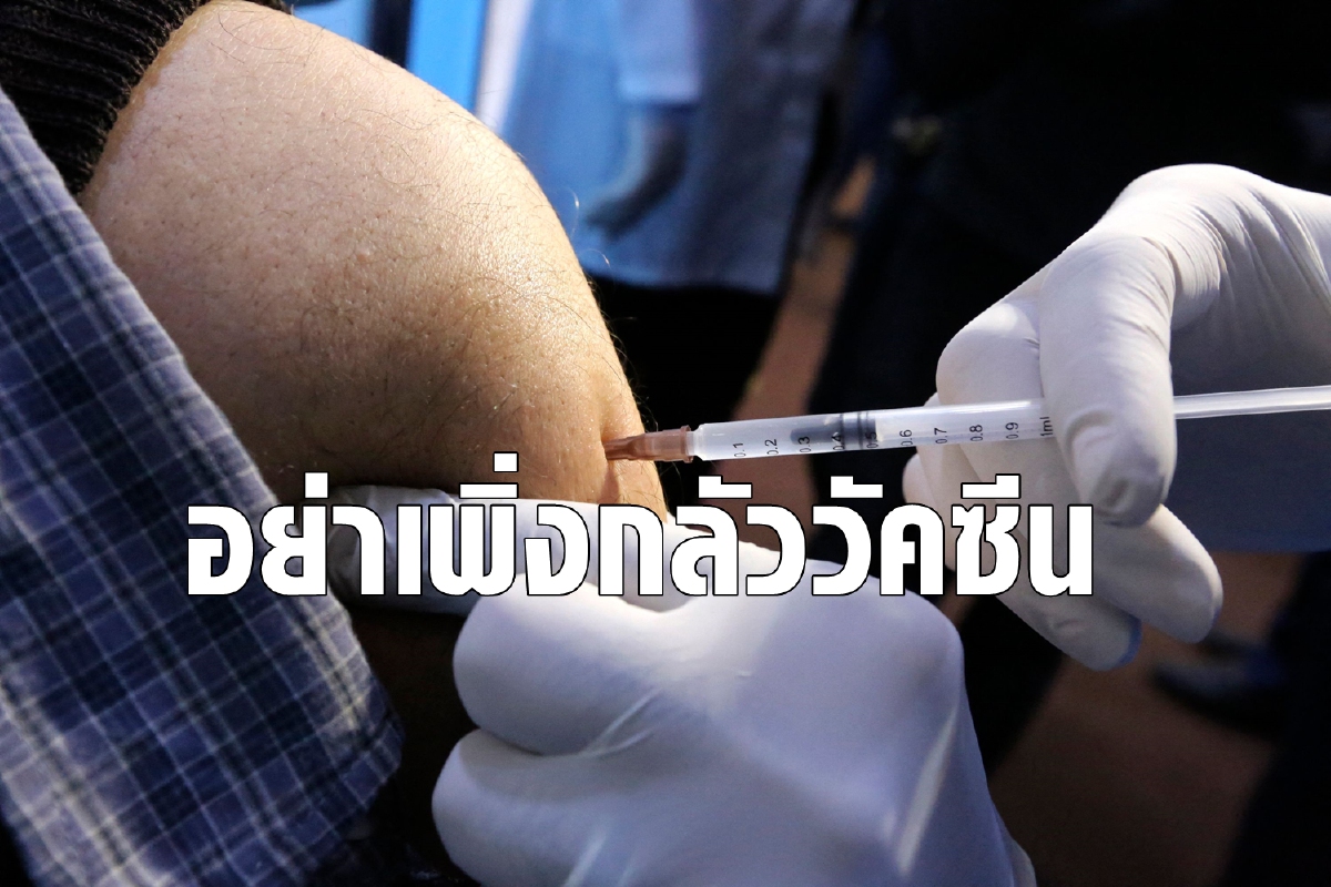 หลายประเทศเร่งสอบหลังพบผู้เสียชีวิตหลังฉีดวัคซีนโควิด หลายประเทศเร่งสอบหลังพบผู้เสียชีวิตหลังฉีดวัคซีนโควิด