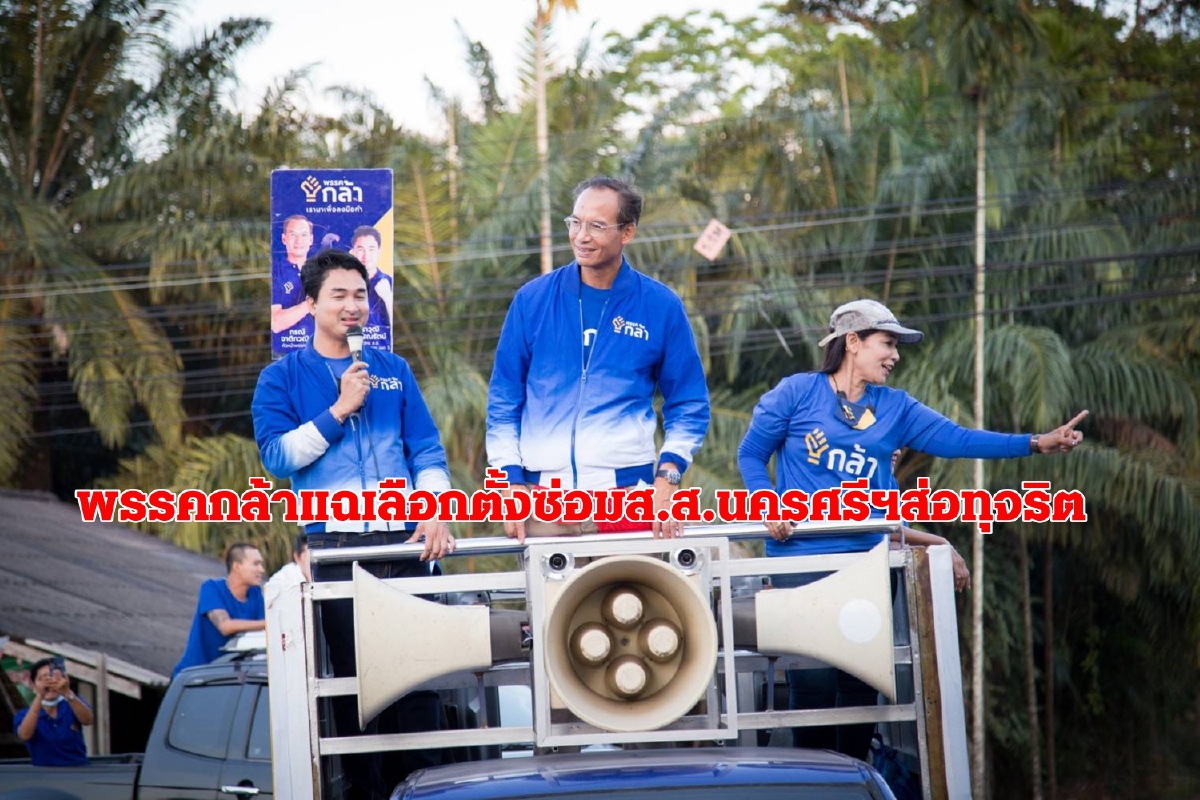 เลือกตั้งซ่อมสส.นครศรีฯส่อทุจริต"กรณ์"วอนเคารพกฎหมาย เลือกตั้งซ่อมสส.นครศรีฯส่อทุจริต"กรณ์"วอนเคารพกฎหมาย