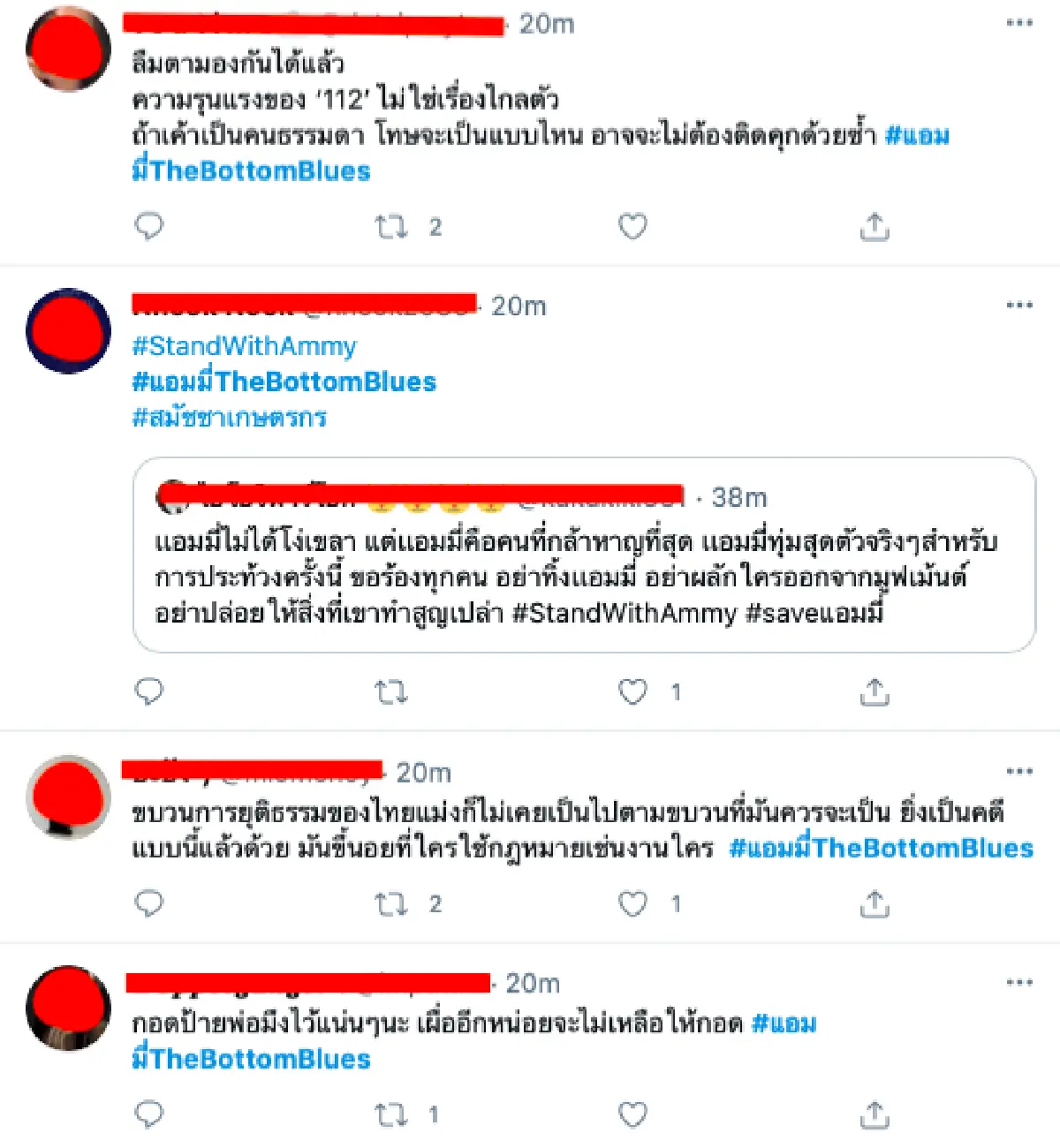 แฮชแท็ก #แอมมี่TheBottomBlues ขึ้นอันดับ 1 หลังยอมรับเผาหน้าเรือนจำคลองเปรม