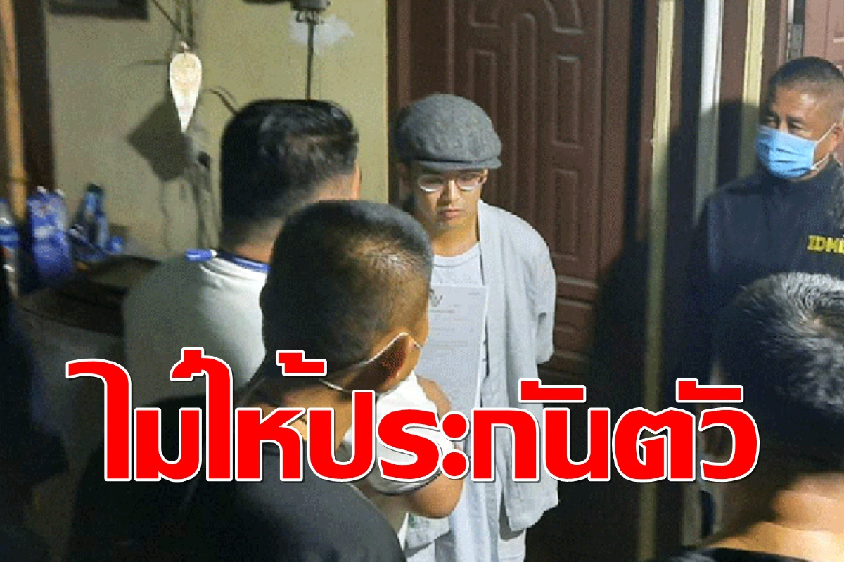 ศาลไม่อนุญาต "แอมมี่” ประกันตัว หวั่นหลบหนี ศาลไม่อนุญาต "แอมมี่” ประกันตัว หวั่นหลบหนี