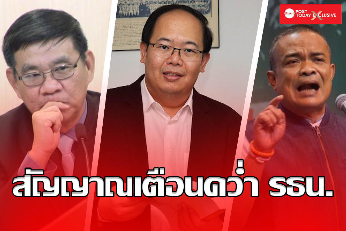 เตือน!!คว่ำรัฐธรรมนูญวาระ3 อาจเป็นชนวนขัดแย้งครั้งใหญ่ เตือน!!คว่ำรัฐธรรมนูญวาระ3 อาจเป็นชนวนขัดแย้งครั้งใหญ่