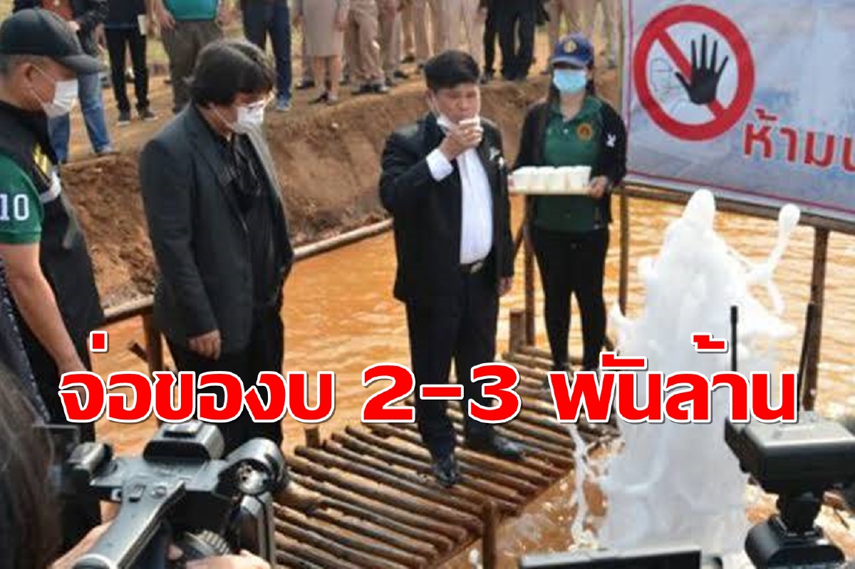 “แรมโบ้”จ่อของบ“บิ๊กตู่”สร้างโรงงานน้ำแร่ ชี้สามารถแจก ปชช.ยามแล้ง “แรมโบ้”จ่อของบ“บิ๊กตู่”สร้างโรงงานน้ำแร่ ชี้สามารถแจก ปชช.ยามแล้ง