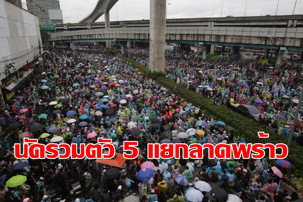 กลุ่ม REDEM ประกาศนัดชุมนุม 6 มี.ค.นี้ จ่อขนขยะไปทิ้งหน้าศาล กลุ่ม REDEM ประกาศนัดชุมนุม 6 มี.ค.นี้ จ่อขนขยะไปทิ้งหน้าศาล