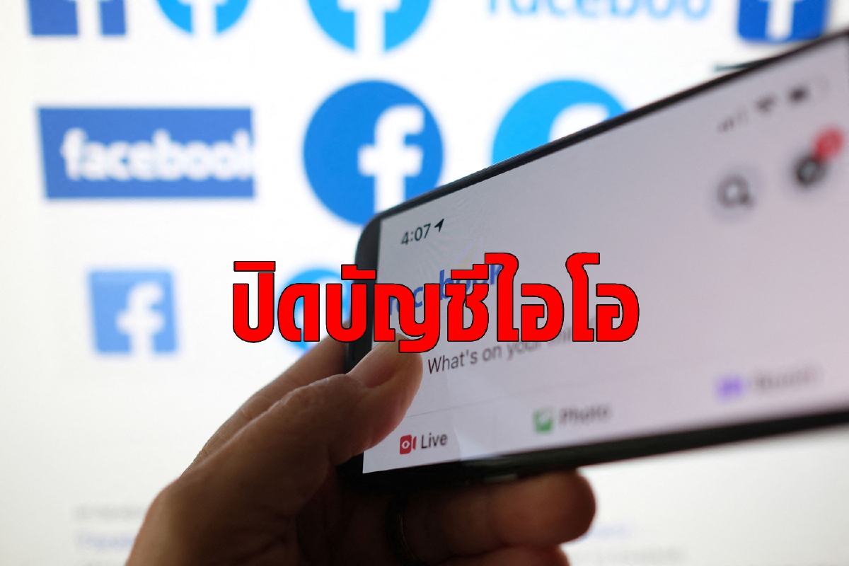 เฟซบุ๊กปิดกว่าร้อยบัญชีไอโอเชื่อมโยงกองทัพไทย เฟซบุ๊กปิดกว่าร้อยบัญชีไอโอเชื่อมโยงกองทัพไทย