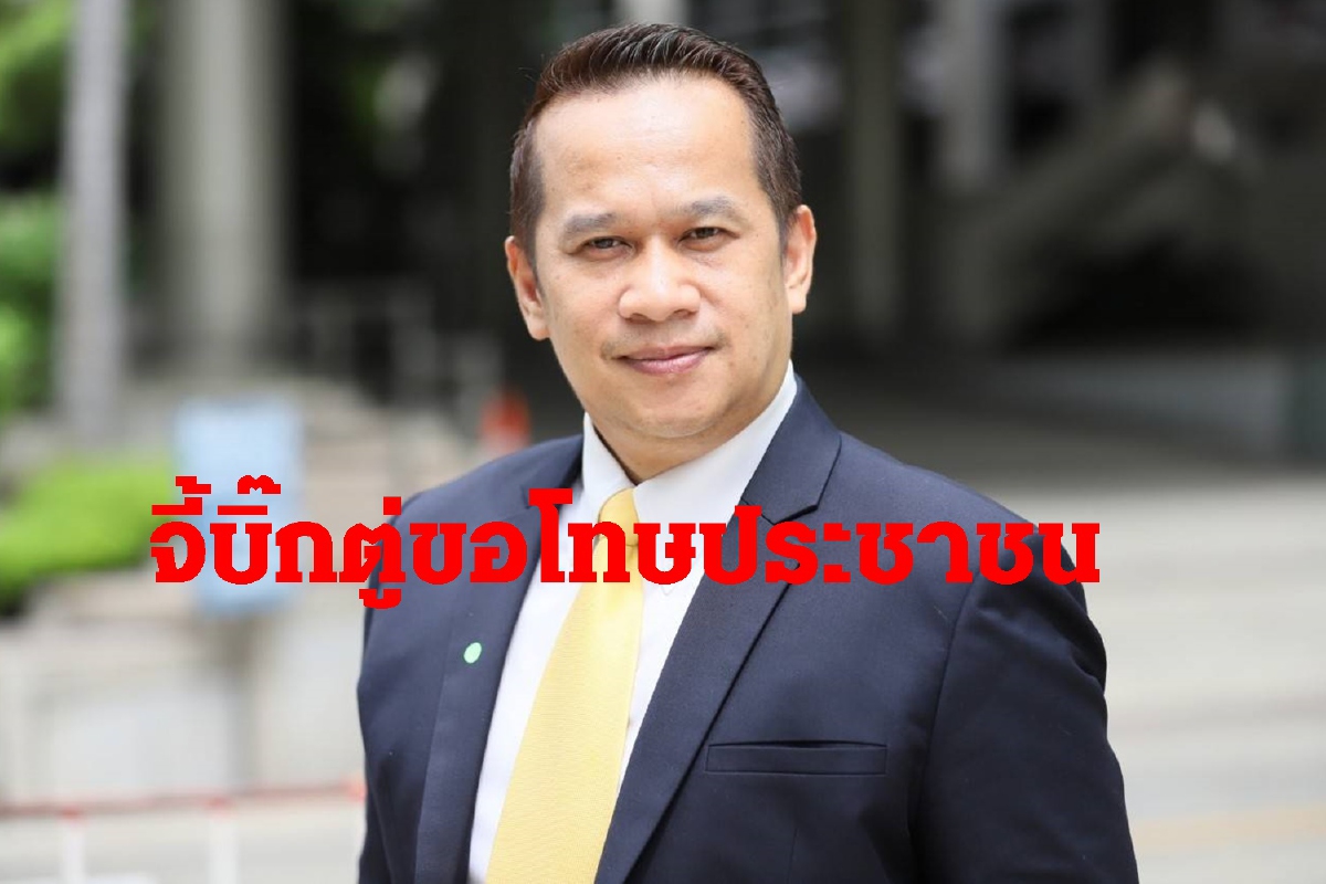 อนุสรณ์จี้บิ๊กตู่ขอโทษประชาชนตั้งรมต.มีปัญหาร่วมครม. อนุสรณ์จี้บิ๊กตู่ขอโทษประชาชนตั้งรมต.มีปัญหาร่วมครม.