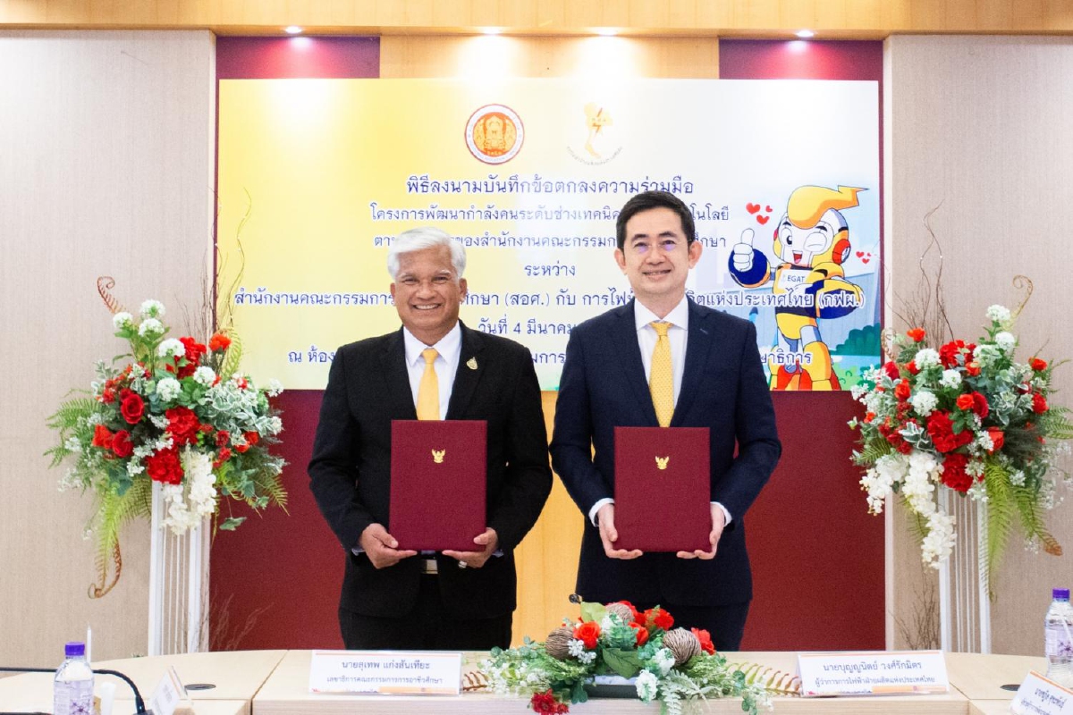 กฟผ. ผนึกกำลัง สอศ. พัฒนาแรงงานระดับช่างเทคนิคและเทคโนโลยี รองรับอุตสาหกรรมผลิตและส่งไฟฟ้าในอนาคต กฟผ. ผนึกกำลัง สอศ. พัฒนาแรงงานระดับช่างเทคนิคและเทคโนโลยี รองรับอุตสาหกรรมผลิตและส่งไฟฟ้าในอนาคต