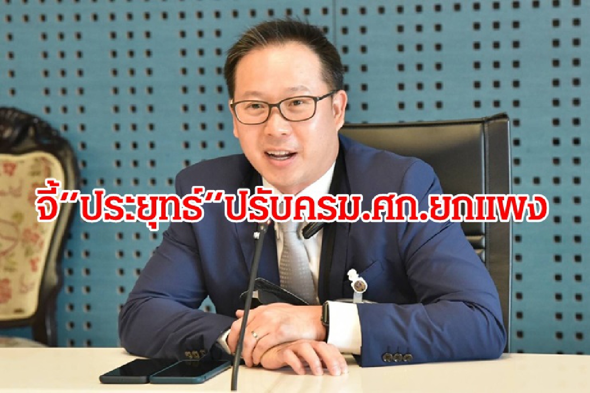 ล้มเหลวหนัก! พท.จี้ ปรับ ครม. ศก.ยกแผง ชี้ เละยิ่งกว่าทีม"สมคิด"อีก ล้มเหลวหนัก! พท.จี้ ปรับ ครม. ศก.ยกแผง ชี้ เละยิ่งกว่าทีม"สมคิด"อีก