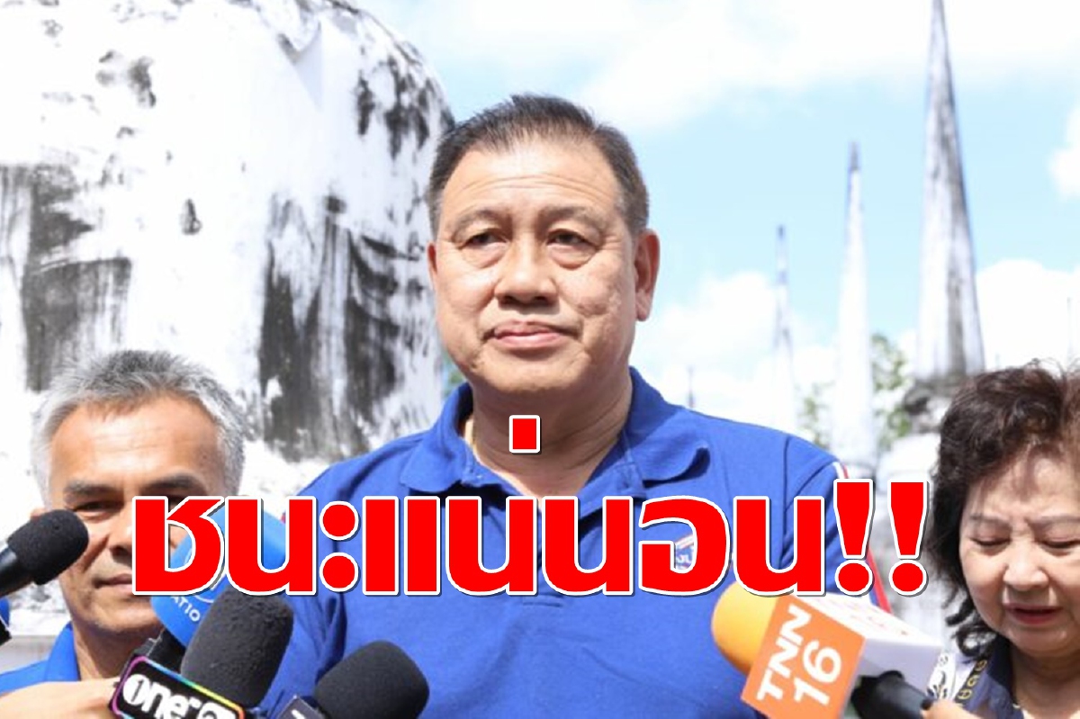 “วิรัช”เผย“บิ๊กป้อม”ขึ้นปราศัยคืนนี้ มั่นใจ พปชร.ได้ ส.ส.เพิ่ม3-4คน “วิรัช”เผย“บิ๊กป้อม”ขึ้นปราศัยคืนนี้ มั่นใจ พปชร.ได้ ส.ส.เพิ่ม3-4คน