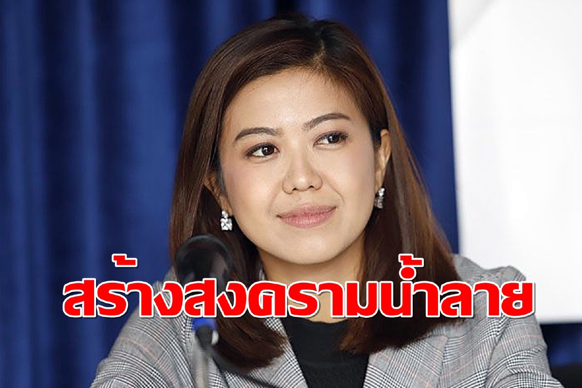 พปชร.ซัดกลับ ปชป.ทำการเมืองน้ำเน่า ยันไม่ได้สร้างพรรคเพื่อหนุน “บิ๊กตู่” พปชร.ซัดกลับ ปชป.ทำการเมืองน้ำเน่า ยันไม่ได้สร้างพรรคเพื่อหนุน “บิ๊กตู่”