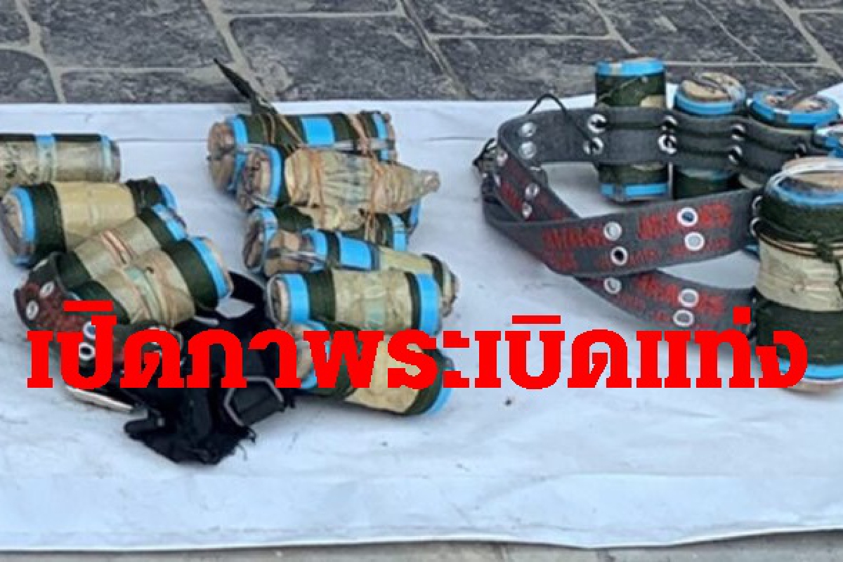 เปิดภาพไปป์บอมบ์ของชายหนุ่มวัย43พกเข้ามากลางกรุง เปิดภาพไปป์บอมบ์ของชายหนุ่มวัย43พกเข้ามากลางกรุง