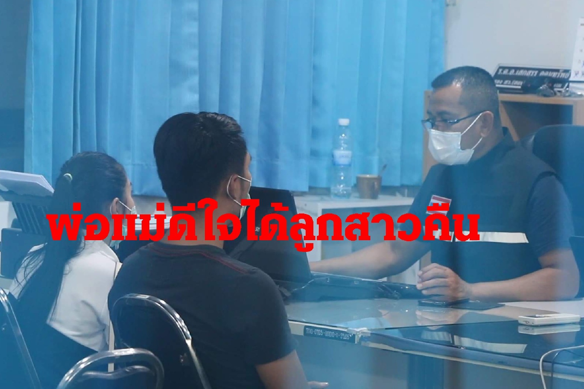 ตำรวจเผยคดีลักพาตัวเด็กเป็นความผิดสำเร็จเอามาคืนแล้วก็ต้องดำเนินคดี ตำรวจเผยคดีลักพาตัวเด็กเป็นความผิดสำเร็จเอามาคืนแล้วก็ต้องดำเนินคดี