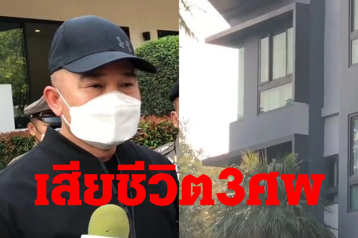 ชายวัย25ผู้ต้องหาคดีฉ้อโกงยิงภรรยา2คนและตัวเองดับคาคอนโดฯ ชายวัย25ผู้ต้องหาคดีฉ้อโกงยิงภรรยา2คนและตัวเองดับคาคอนโดฯ