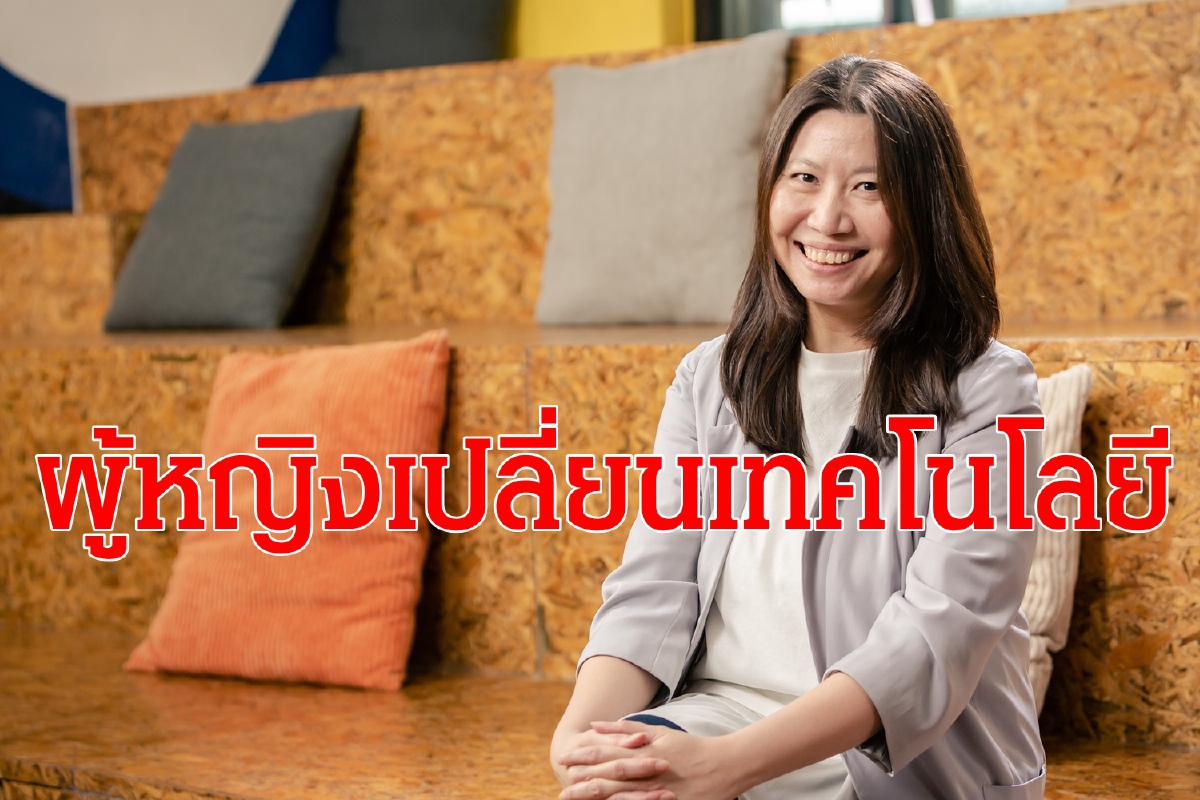AWS ยกย่องผู้หญิงในอุตสาหกรรมเทคโนโลยีเนื่องในวันสตรีสากล AWS ยกย่องผู้หญิงในอุตสาหกรรมเทคโนโลยีเนื่องในวันสตรีสากล