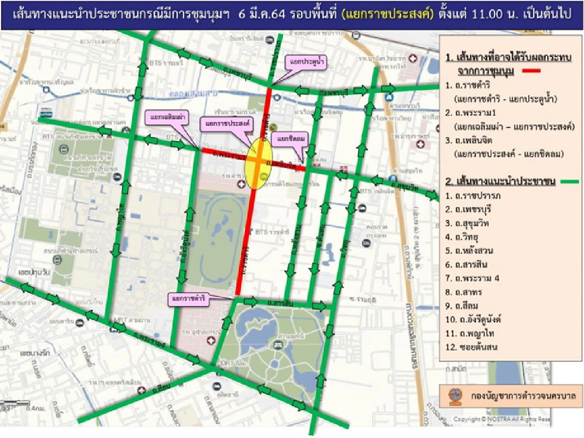 จัดตร.400นายดูแลม็อบชุมนุม 3 จุด วันนี้ แนะเลี่ยงเส้นทางจราจร