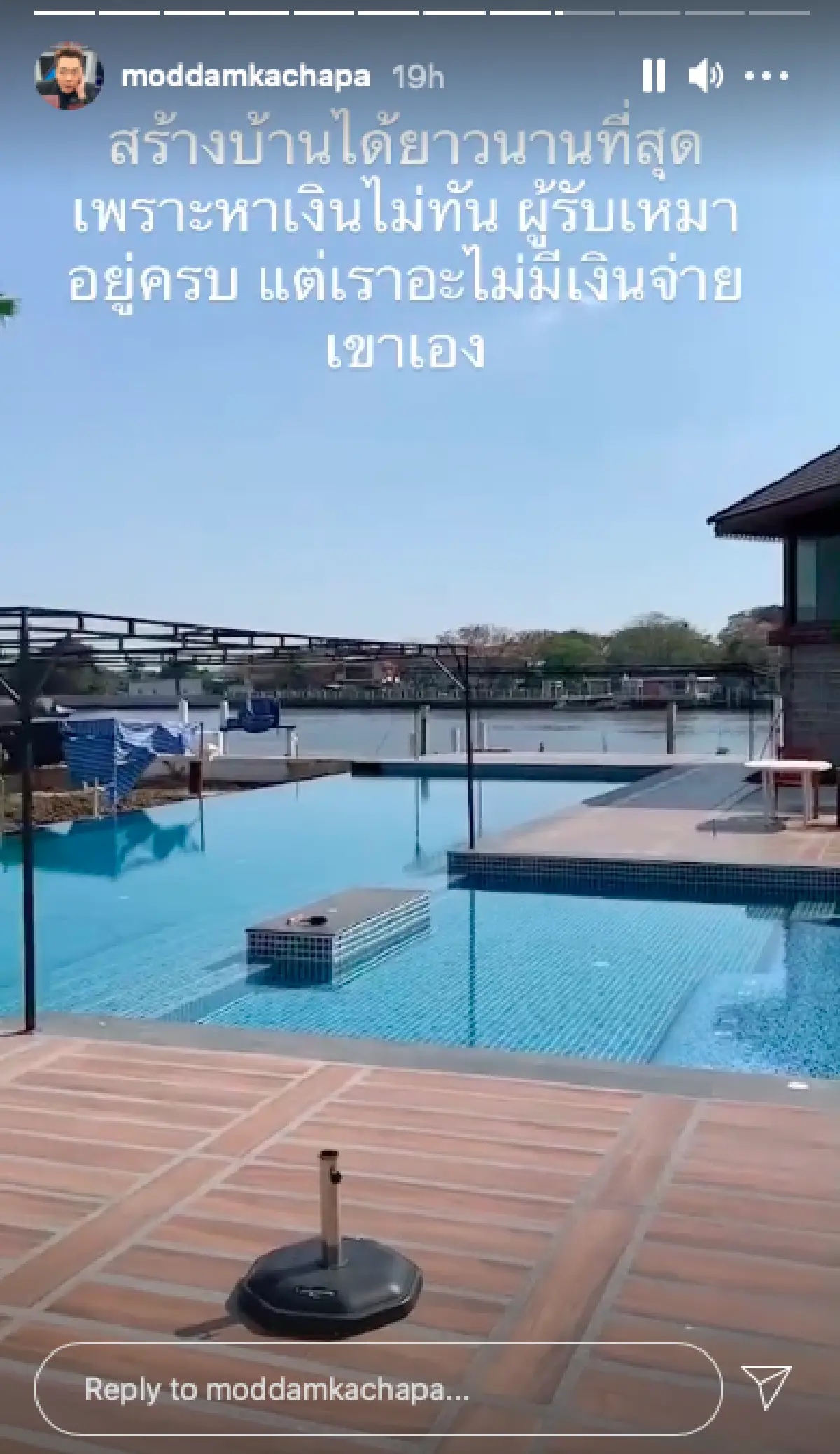 "มดดำ" พาชมบ้านหรูริมน้ำที่กำลังรีโนเวท แค่บ่อปลาก็อลังการงานสร้างมาก