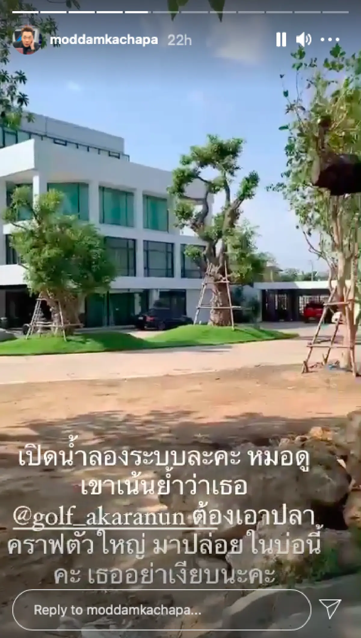 "มดดำ" พาชมบ้านหรูริมน้ำที่กำลังรีโนเวท แค่บ่อปลาก็อลังการงานสร้างมาก