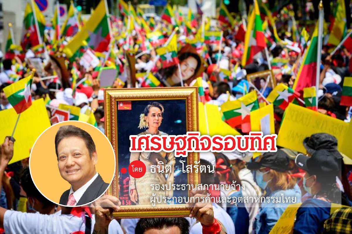 นองเลือดเมียนมาร์...จุดยืนไทยบนเวทีโลก นองเลือดเมียนมาร์...จุดยืนไทยบนเวทีโลก
