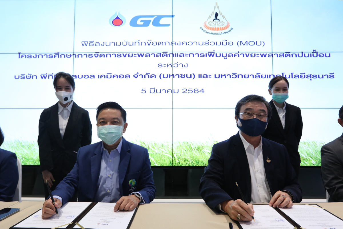 GC เดินหน้าต่อยอดแพลตฟอร์มการจัดการขยะพลาสติกแบบครบวงจร ด้วย Chemical Recycling จับมือ ม.สุรนารี สร้างระบบการคัดแยกขยะพลาสติก จากต้นทางสู่ปลายทาง พร้อมเพิ่มมูลค่าให้ขยะพลาสติกปนเปื้อน