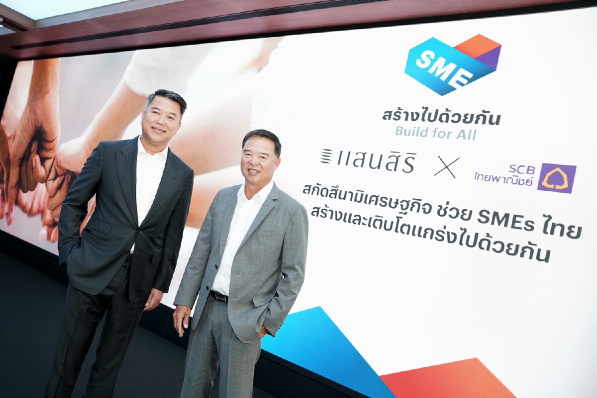 แสนสิริ ผนึก SCB สกัดสึนามิเศรษฐกิจ แสนสิริ ผนึก SCB สกัดสึนามิเศรษฐกิจ