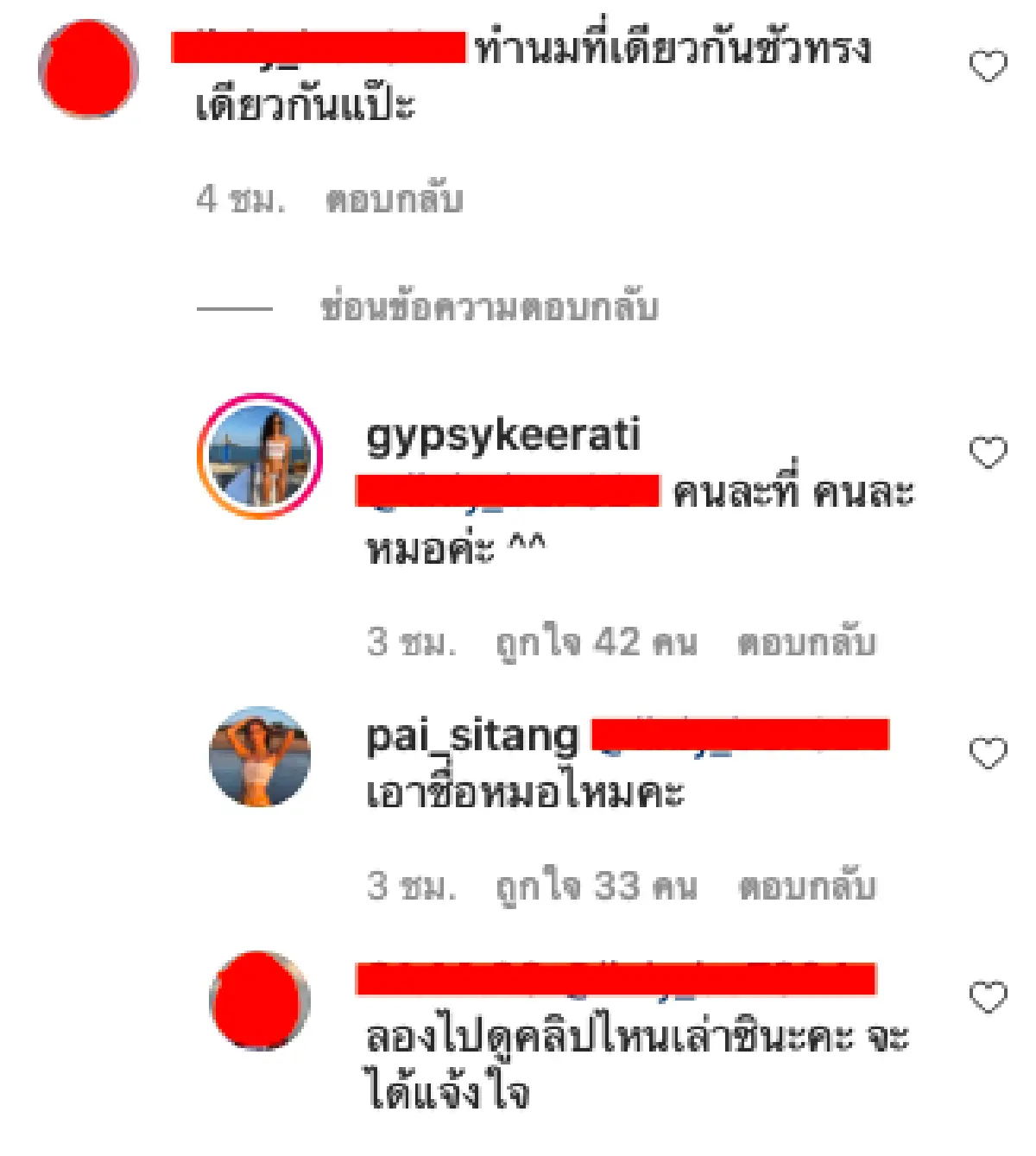 ซัมเมอร์นี้หาดต้องสะเทือน! "ยิปซี" จับมือ “ปาย” อวดหุ่นเซ็กซี่แบบแพ็คคู่ที่ทะเลสมุย 