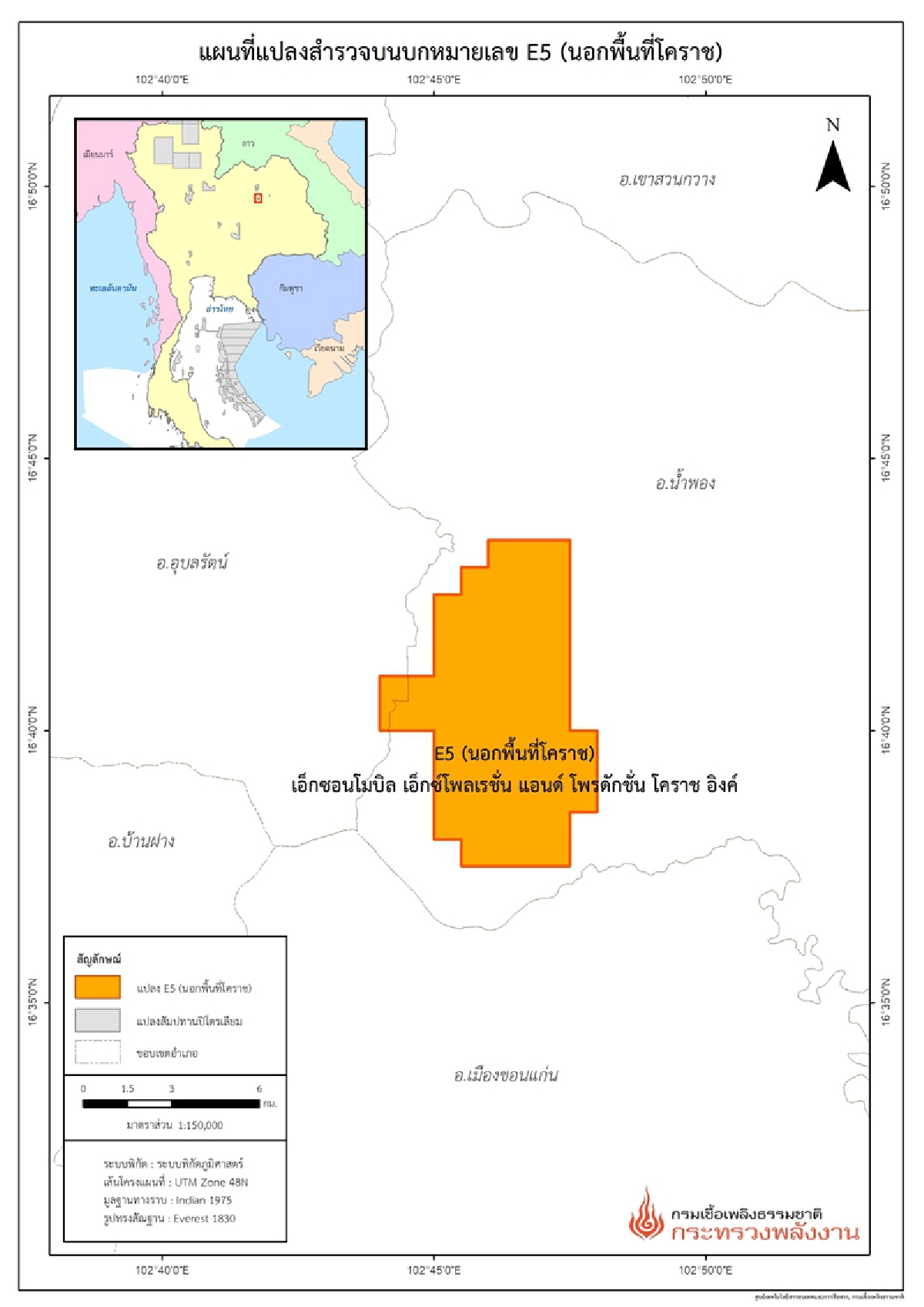 พลังงานต่อสัมปทานเอ็กซอนฯ 10ปี ส่งรายได้เข้ารัฐ 750 ล.