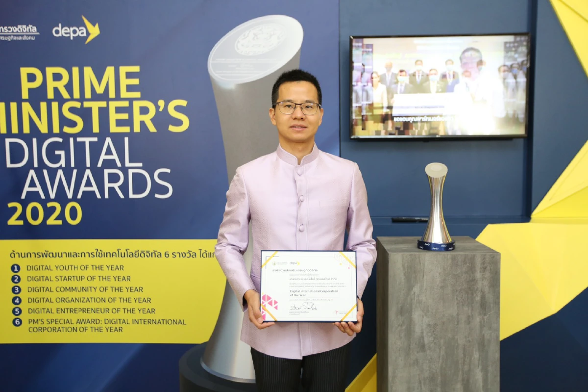 หัวเว่ย ประเทศไทย คว้ารางวัล “พีเอ็ม ดิจิทัล อวอร์ด” (PM Digital Awards)  ประเภท Digital International Corporation of the Year สำหรับองค์กรข้ามชาติ