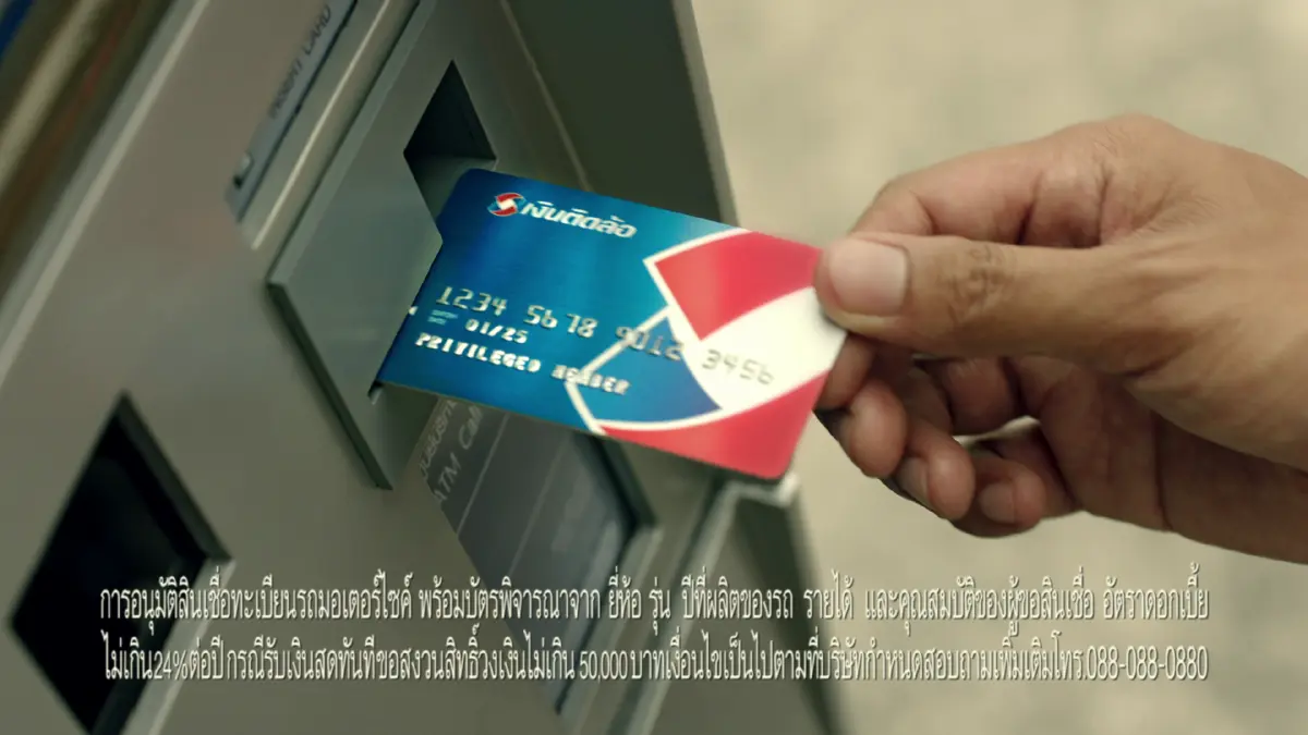 “เงินติดล้อ” ยกระดับบริการผ่าน “บัตรติดล้อ” สร้าง New Normal ธุรกิจสินเชื่อที่มีทะเบียนรถเป็นประกัน