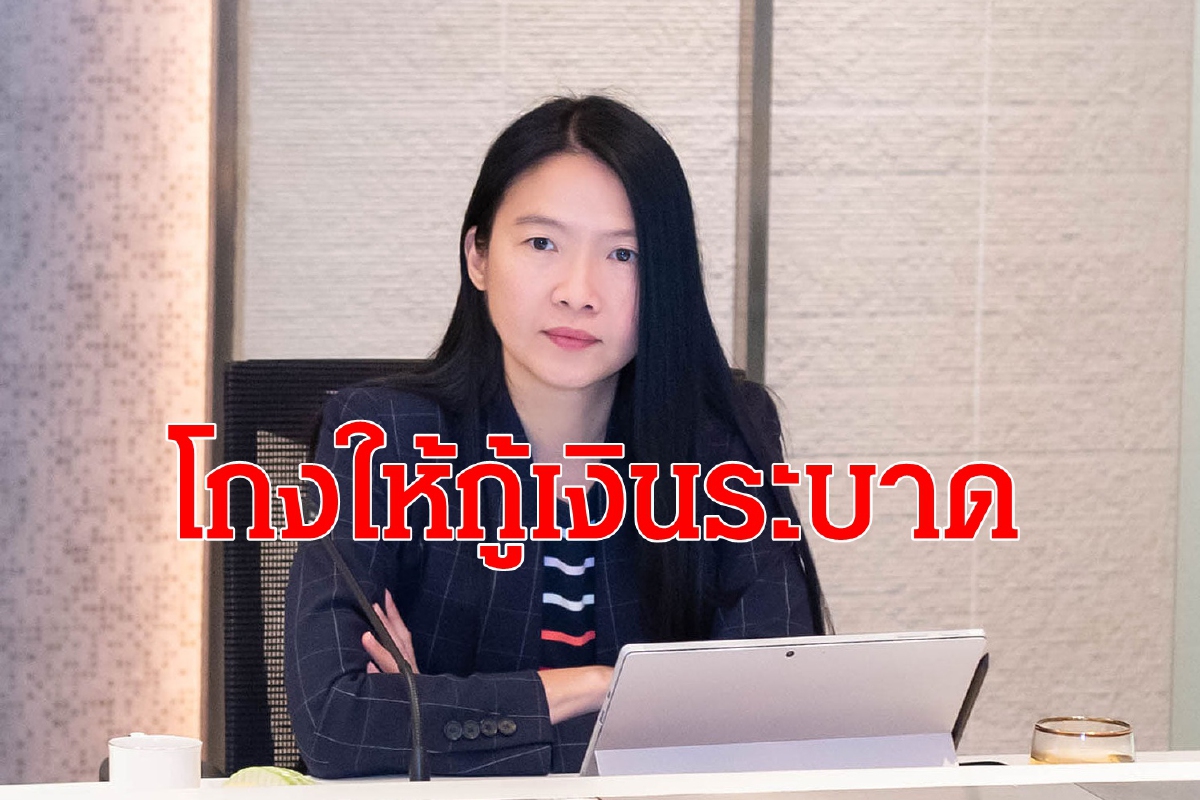 เตือนประชาชนถูกหลอกให้กู้ยืมเงิน เตือนประชาชนถูกหลอกให้กู้ยืมเงิน