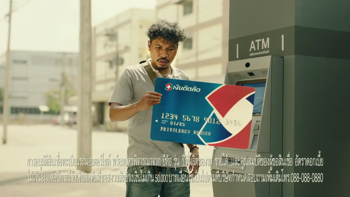 “เงินติดล้อ” ยกระดับบริการผ่าน “บัตรติดล้อ” สร้าง New Normal ธุรกิจสินเชื่อที่มีทะเบียนรถเป็นประกัน