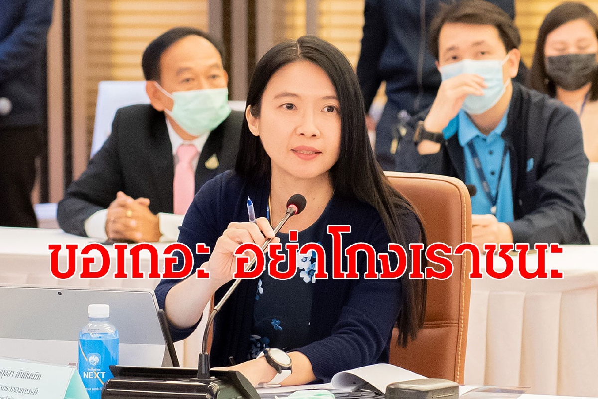 ขอร้องรายวัน อย่าโกงเราชนะ ขอร้องรายวัน อย่าโกงเราชนะ