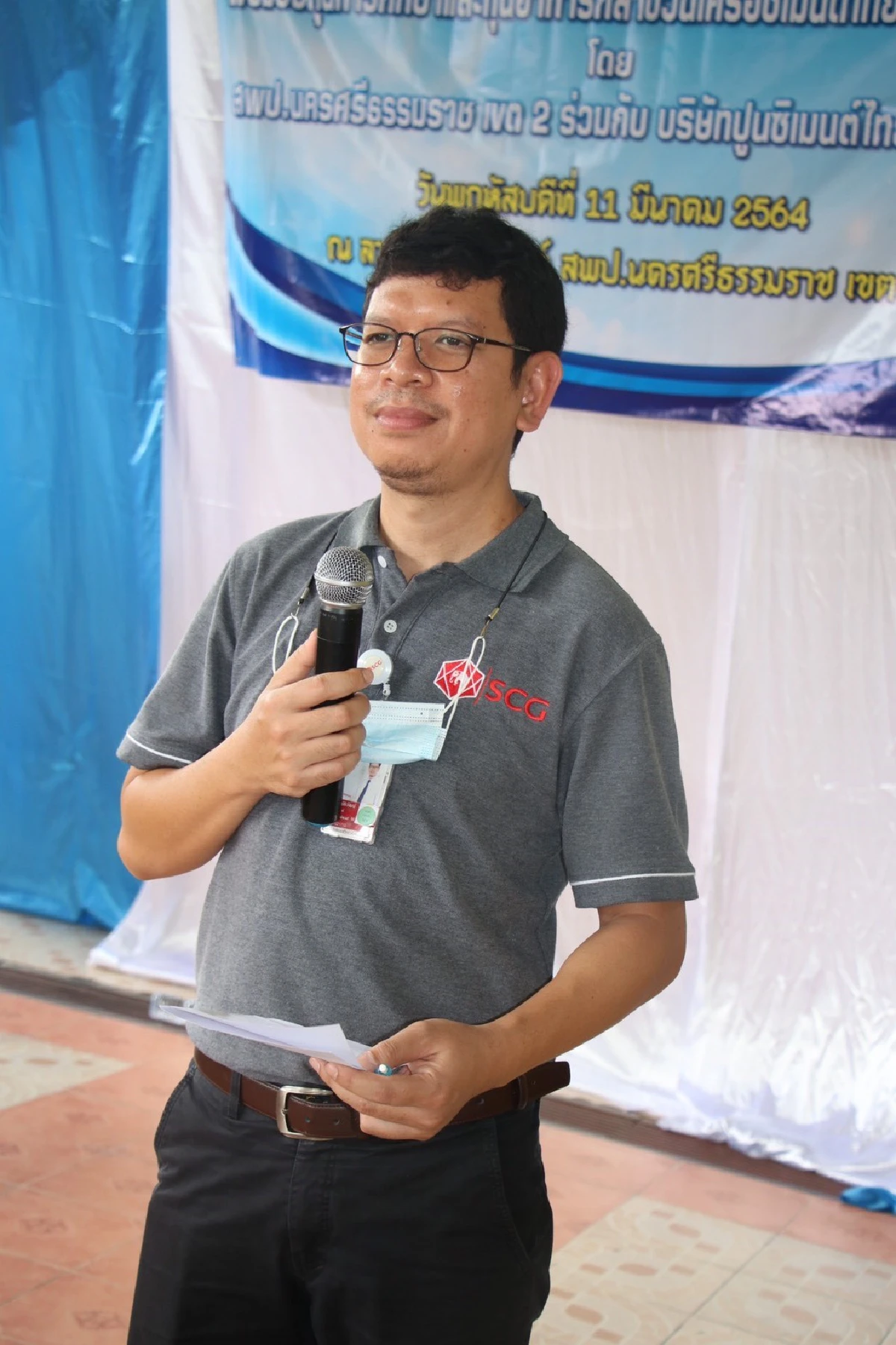 ผู้อำนวยการสำนักงานเขตพื้นที่การศึกษาประถมศึกษานครศรีธรรมราช เขต 2 (ผอ.สพป.นศ.2) เป็นประธานรับมอบทุนโครงการอาหารกลางวัน และทุนการศึกษาจาก บริษัท ปูนซิเมนต์ไทย (ทุ่งสง) จำกัด