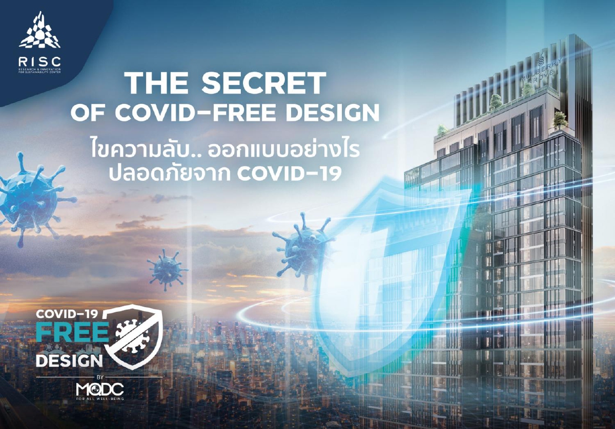 MQDC จับมือศูนย์วิจัยและนวัตกรรมเพื่อความยั่งยืน (RISC) ไขกลยุทธ์การออกแบบที่อยู่อาศัยปลอดไวรัส COVID-19 The Secret of MQDC’s COVID-Free Design MQDC จับมือศูนย์วิจัยและนวัตกรรมเพื่อความยั่งยืน (RISC) ไขกลยุทธ์การออกแบบที่อยู่อาศัยปลอดไวรัส COVID-19 The Secret of MQDC’s COVID-Free Design
