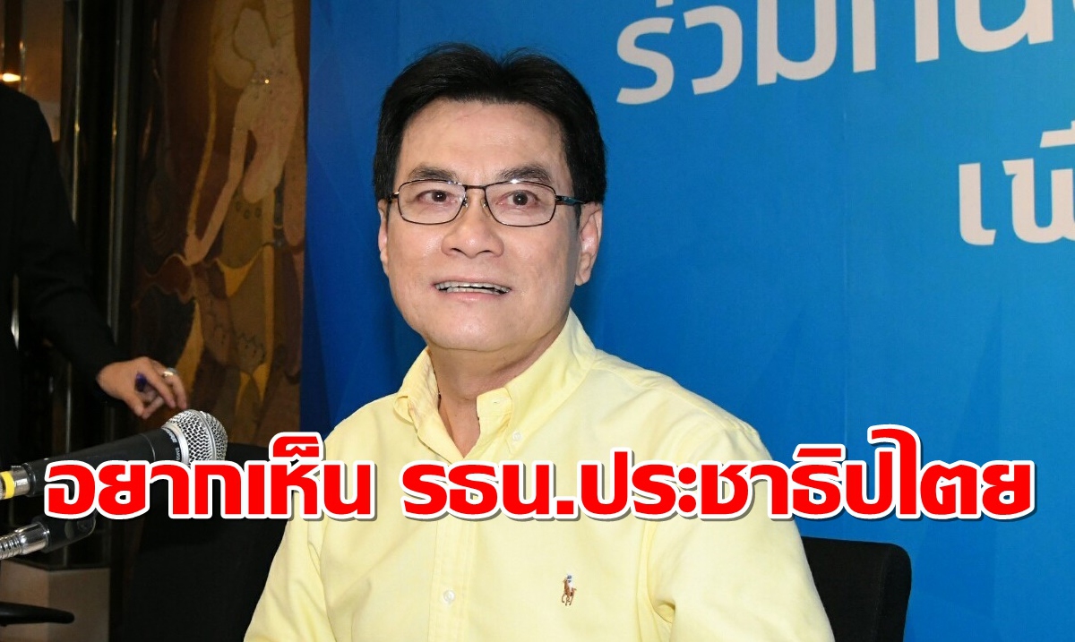 “จุรินทร์”ยันจุดยืนแก้ รธน. เผยรอดูคำวินิฉัยฉบับเต็ม “จุรินทร์”ยันจุดยืนแก้ รธน. เผยรอดูคำวินิฉัยฉบับเต็ม