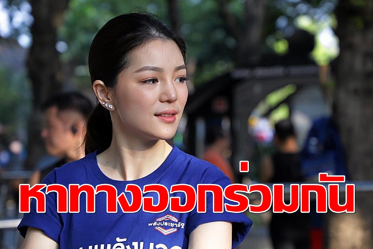 “มาดามเดีย” รับรัฐธรรมนูญ’60 มีปัญหาจริง หนุนสภาฯหาทางออกร่วมกัน “มาดามเดีย” รับรัฐธรรมนูญ’60 มีปัญหาจริง หนุนสภาฯหาทางออกร่วมกัน