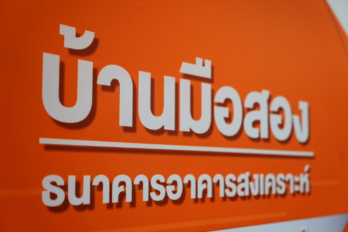 ศุกร์หรรษา คนแห่ประมูลออนไลน์บ้าน ธอส. เพียบ ศุกร์หรรษา คนแห่ประมูลออนไลน์บ้าน ธอส. เพียบ