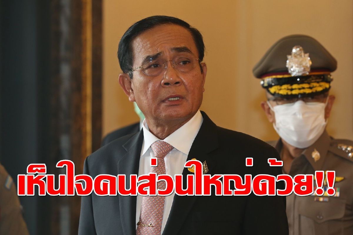 “บิ๊กตู่” เตือนม็อบเดินทะลุฟ้าอย่าทำผิดกฎหมาย ลั่นจะทะลุอะไรก็ทะลุไปเถอะ “บิ๊กตู่” เตือนม็อบเดินทะลุฟ้าอย่าทำผิดกฎหมาย ลั่นจะทะลุอะไรก็ทะลุไปเถอะ