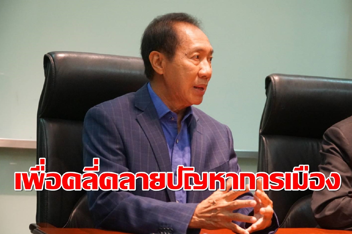 “โภคิน” แนะเลื่อนโหวตแก้รัฐธรรมนูญวาระ 3 ไปก่อน เร่งทำประชามติใน 90 วัน “โภคิน” แนะเลื่อนโหวตแก้รัฐธรรมนูญวาระ 3 ไปก่อน เร่งทำประชามติใน 90 วัน