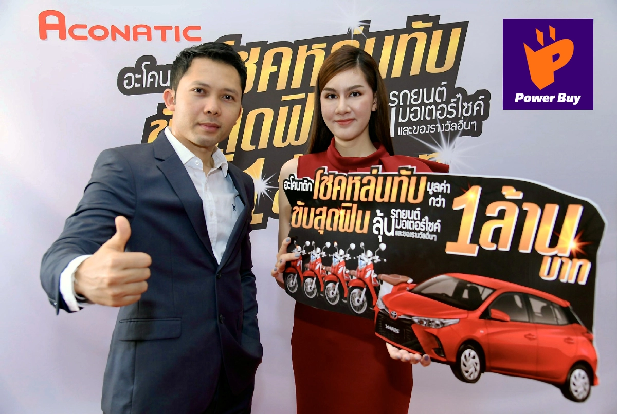 “อะโคนาติก” เปิดตัวผลิตภัณฑ์ใหม่ แอร์เคลื่อนที่ อัจฉริยะ รุ่น AN-PAC12C2  และ รุ่น AN-PAC14A2  