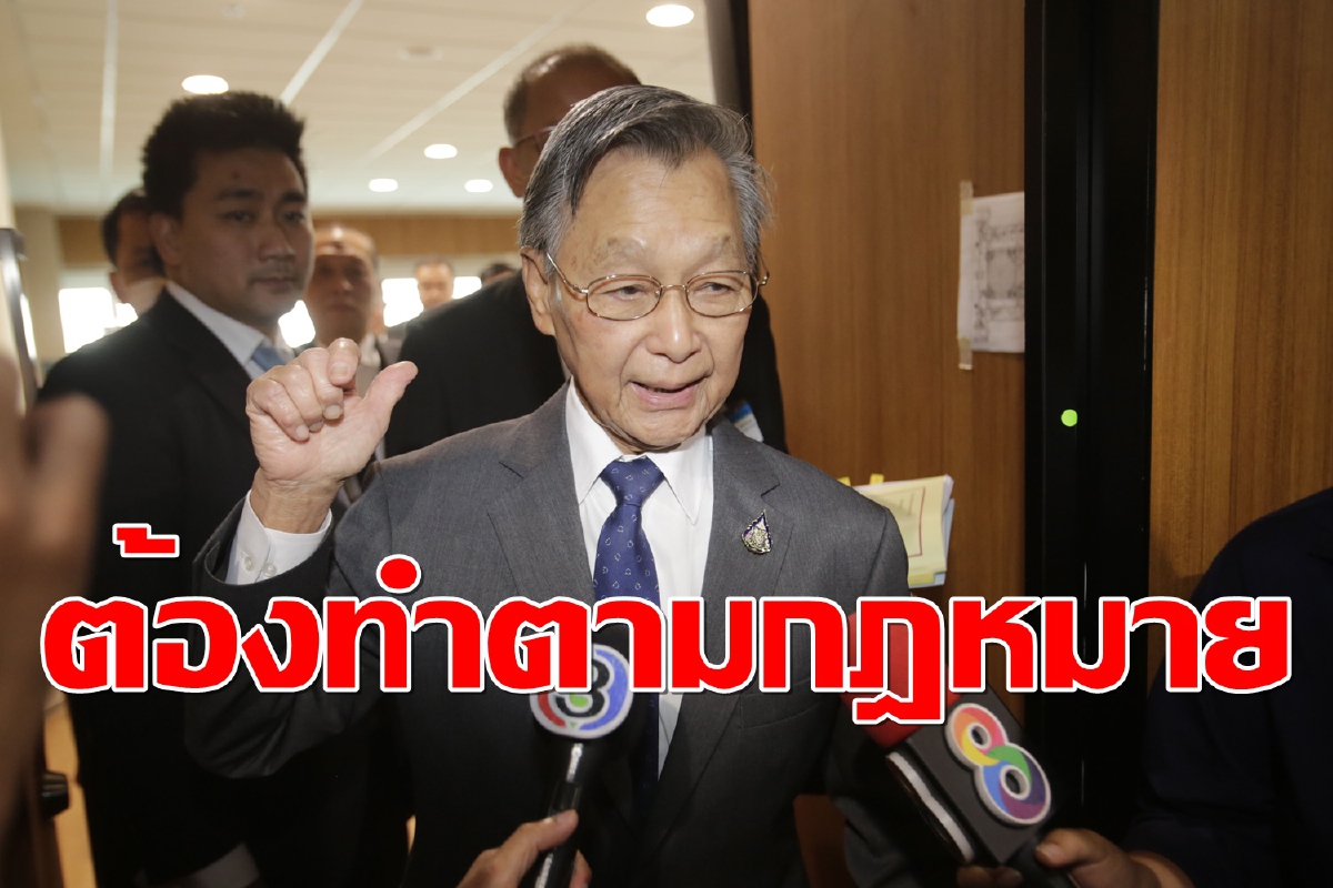 “ชวน” เผยปรึกษาฝ่ายกฎหมายแล้ว ลั่นเดินหน้าโหวตแก้ รธน.วาระ 3 ต่อ “ชวน” เผยปรึกษาฝ่ายกฎหมายแล้ว ลั่นเดินหน้าโหวตแก้ รธน.วาระ 3 ต่อ