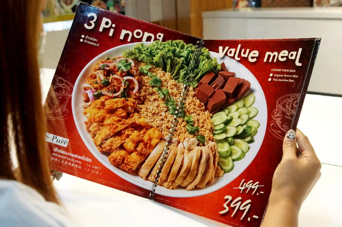 ชิมข้าวมันไก่สามพี่น้อง ธุรกิจของสามหนุ่มเจนใหม่ อร่อยสามสไตล์หลากหลายอารมณ์