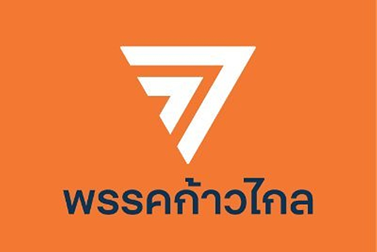 ก้าวไกลออกแถลงการณ์ ยันสภาฯ มีออำนาจแก้ รธน. ขู่หากแก้ไม่ได้อาจเจอทางอื่น ก้าวไกลออกแถลงการณ์ ยันสภาฯ มีออำนาจแก้ รธน. ขู่หากแก้ไม่ได้อาจเจอทางอื่น