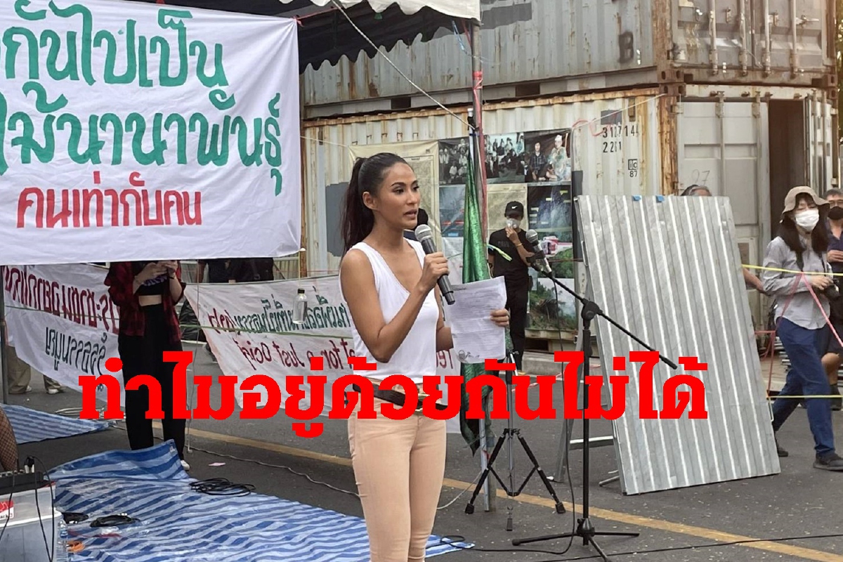 "บิว ณัฏฐา"#Saveบางกลอย ตั้งคำถามทำไมคนกับป่าอยู่ร่วมกันไม่ได้ "บิว ณัฏฐา"#Saveบางกลอย ตั้งคำถามทำไมคนกับป่าอยู่ร่วมกันไม่ได้