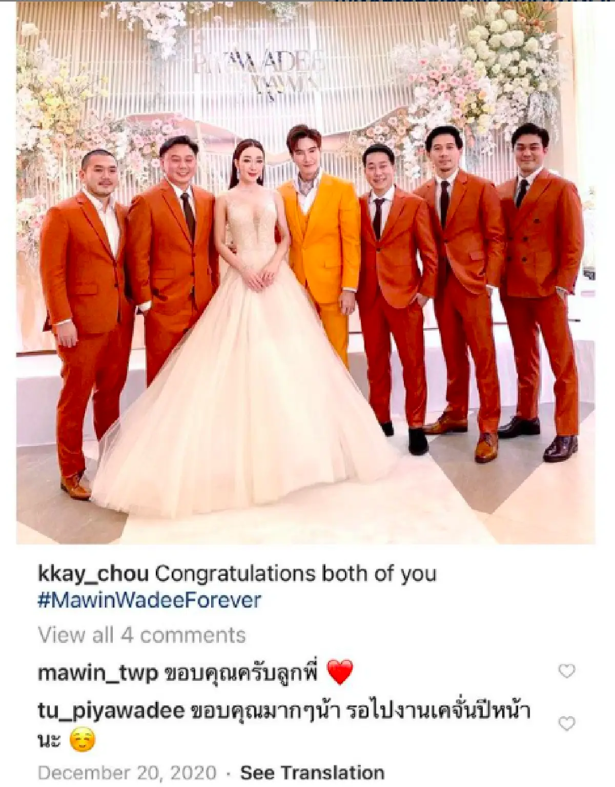 เพื่อนแต่งต้องร่วมยินดี! “ตู่ ปิยวดี” รอไปงาน “เค-จั๊กจั่น”  ด้าน “บุ้ง สะธี” ร่วมคอมเมนต์แซ่บ