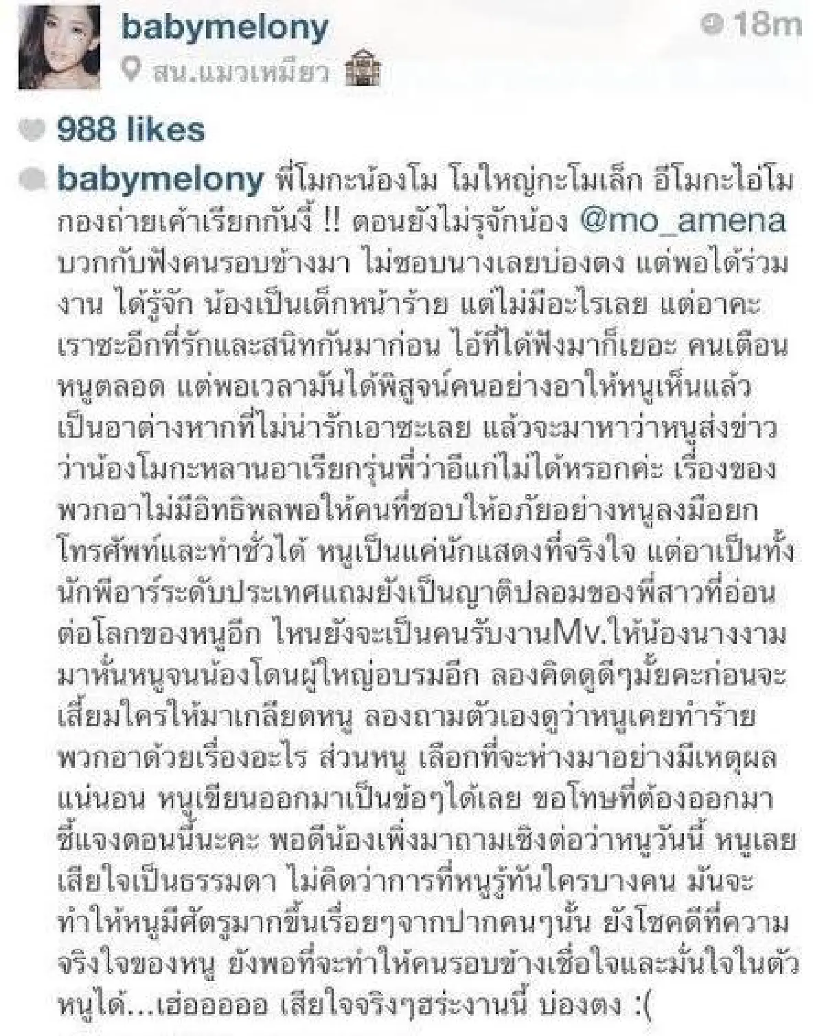 ไม่ธรรมดา! แฉวีรกรรมผจก.ดารา "พอลล่า เทเลอร์” โดนหลอก ด้าน “แตง โมนิดา” ก็เคยโดน แต่โชคดีรู้ทัน