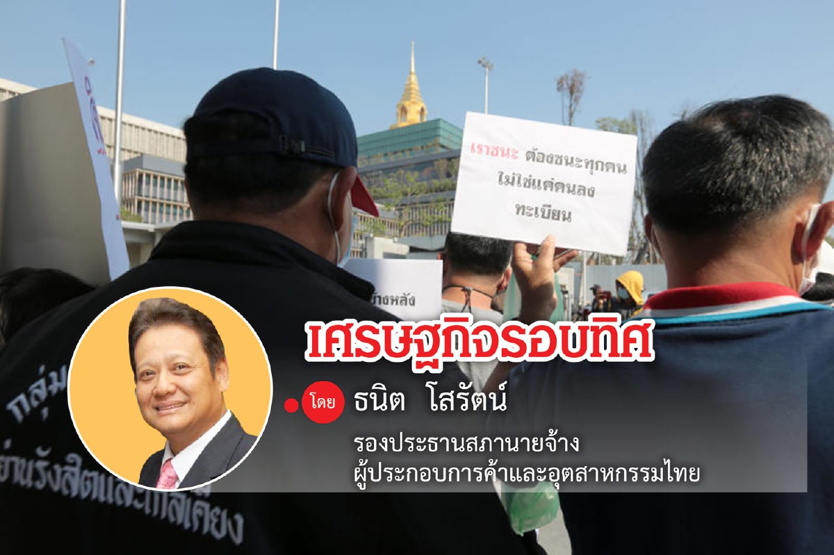 การเยียวยาเศรษฐกิจต้องควบคู่ให้กับนายจ้างและผู้บริโภค การเยียวยาเศรษฐกิจต้องควบคู่ให้กับนายจ้างและผู้บริโภค
