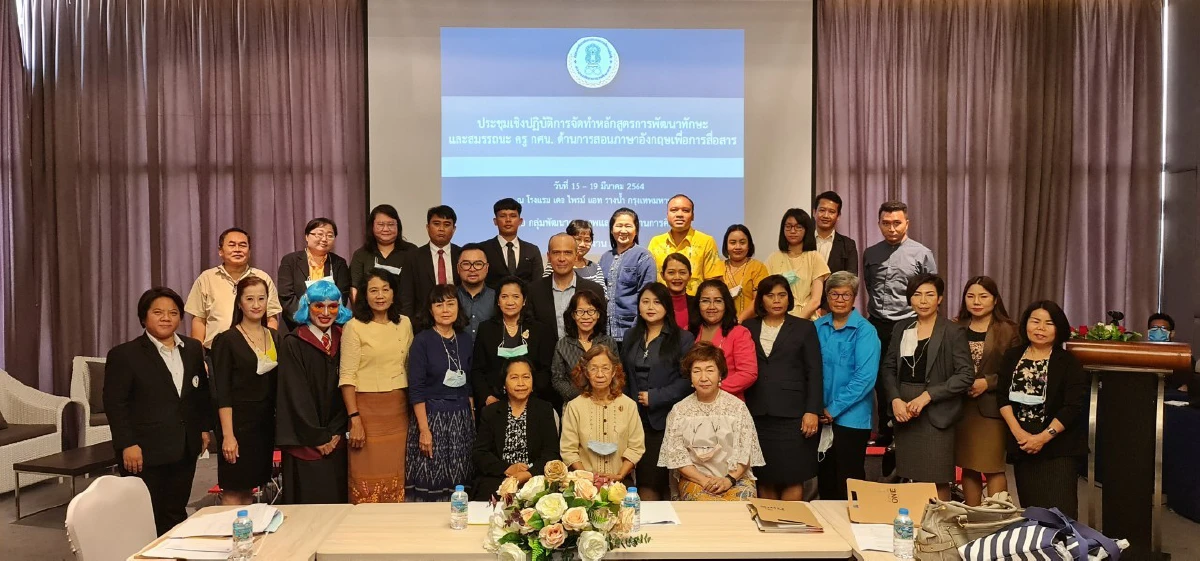 กลุ่มพัฒนาคุณภาพและมาตรฐานการศึกษา สำนักงาน กศน. จัดการประชุมเชิงปฏิบัติการจัดทำหลักสูตรการพัฒนาทักษะและสมรรถนะครู