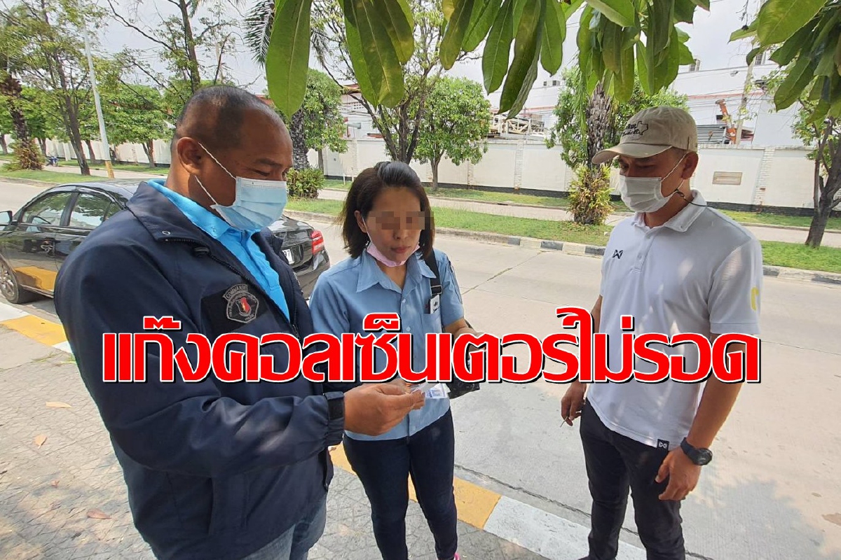 จับแก๊งคอลเซ็นเตอร์อ้างเป็นจนท.รัฐลวงขอข้อมูลหลอกกดเงินเกลี้ยงบัญชี จับแก๊งคอลเซ็นเตอร์อ้างเป็นจนท.รัฐลวงขอข้อมูลหลอกกดเงินเกลี้ยงบัญชี