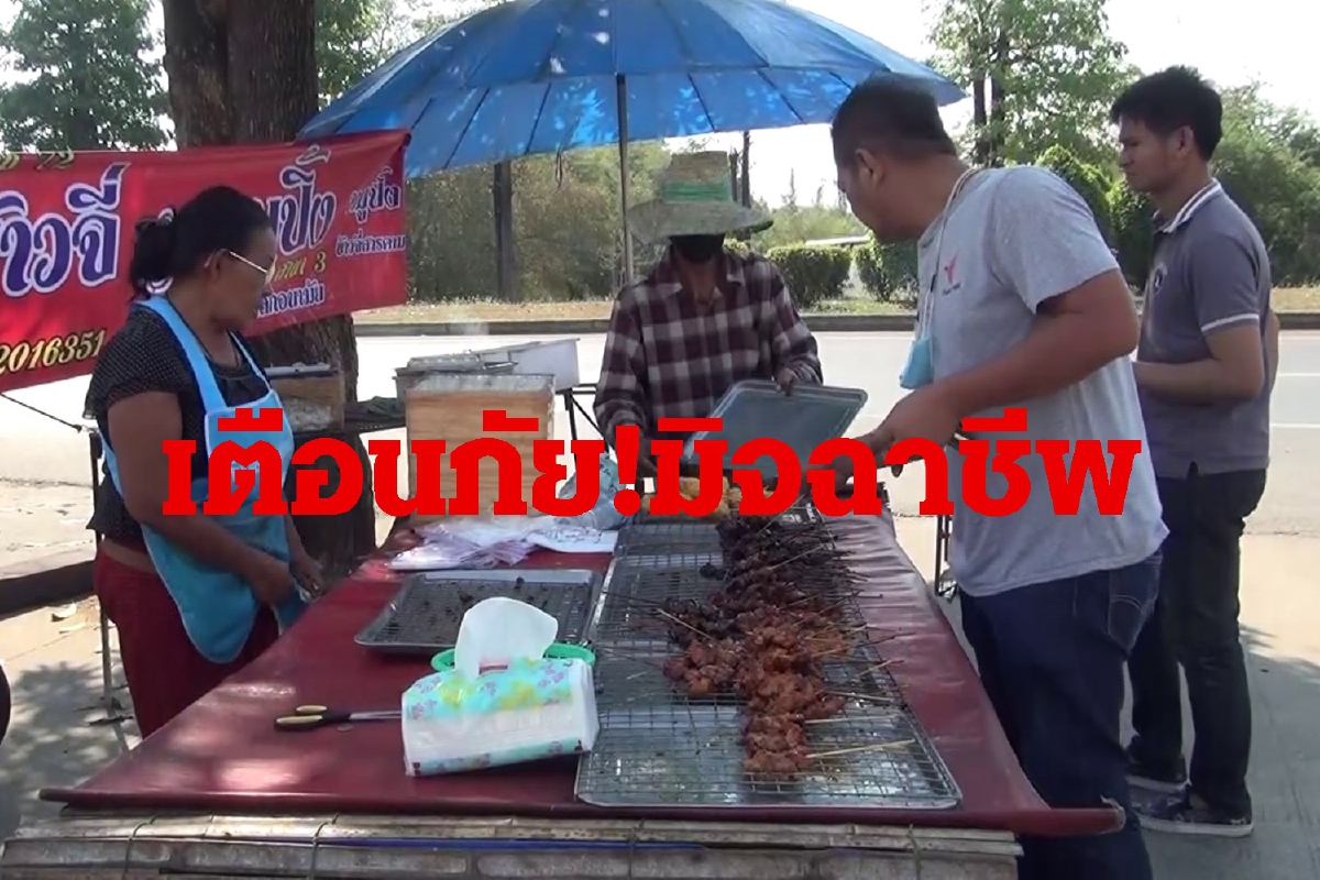 โจรสวมสูทหลอกเอาเงินทอนร้านข้าวเหนียวหมูปิ้ง โจรสวมสูทหลอกเอาเงินทอนร้านข้าวเหนียวหมูปิ้ง