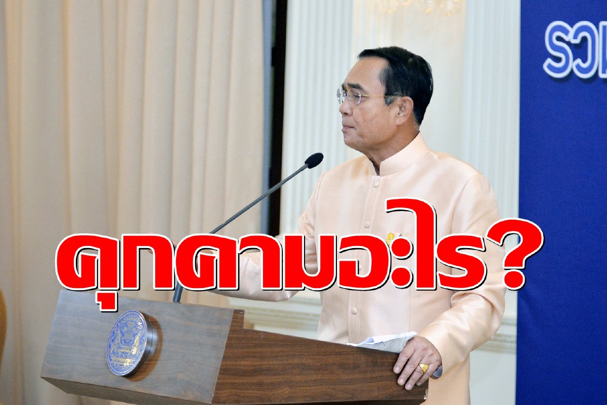 นายกฯสั่งติดกล้องในคุก ดูแลผู้ต้องหาคดีการเมืองอย่างดี นายกฯสั่งติดกล้องในคุก ดูแลผู้ต้องหาคดีการเมืองอย่างดี
