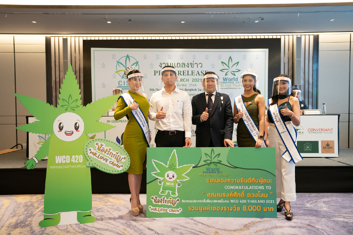 งานแถลงข่าววันกัญชาโลก วันจันทร์ที่ 15 มีนาคม 2564 งานแถลงข่าววันกัญชาโลก วันจันทร์ที่ 15 มีนาคม 2564